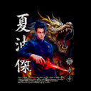 Jujutsu Kaisen 'Geto Suguru' MD2 T-Shirt