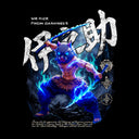 Demon Slayer 'Inosuke' MD1 T-Shirt