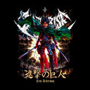 Attack on Titan 'Levi' MD2 Sweatshirt